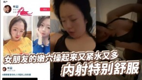 国产视频女友的嫩穴操起来又紧水又多内射高潮口活