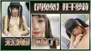 高中生怒干萝莉无套内射视频