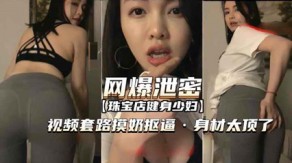 国产曝光人妻摸乳扣比身材太顶摸比视频