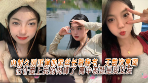 学生妹内射久别重逢的黑丝长靴秘书高潮肉棒高中表妹女朋友视频