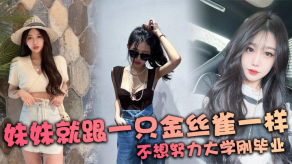 学生妹妹妹大学视频