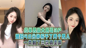 乱伦3P妻子视频