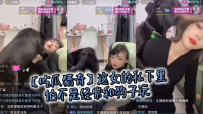 变态猎奇调教视频