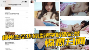 国产柳州学院男朋友内射视频