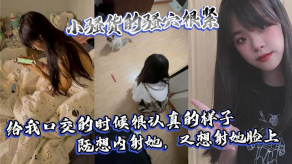 国产视频小贱货的骚穴很紧口活内射