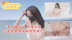 姐弟性感泳装无套暴草姐姐的白虎嫩穴草穴视频