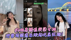 学生妹约操高颜值校园美女泄露视频