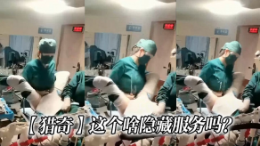 变态猎奇伺候视频