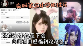 学生妹中学学姐姐妹俩闺蜜手淫曝光视频