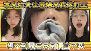 兄妹家庭乱伦姑父表妹开房女生2视频