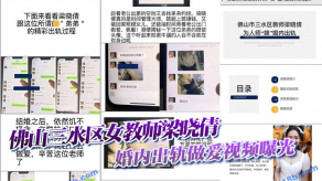 国产佛山三水区女教师梁晓倩婚内偷情性爱视频曝光