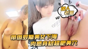 兄妹乱伦国人老哥带俄罗斯女神下海新加入漂亮妹妹肉感身材超肥美穴顶级美臀骑乘位怒插视频