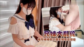 兄妹乱伦制服萝莉辅导妹妹学习竟被强逼性交视频