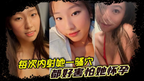 国产每次内射她一骚穴都好害怕她怀孕让我娶个比我大七八岁的人妻家里肯定不同意呀视频