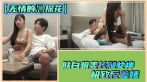 国产无情的屌探花肤白貌美长腿美女极致反差婊发骚的厉害情趣黑丝高跟集于一起就是为了勾引男人的口交的技术那是一个相当的熟练视频