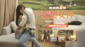 国产身材娇小超可爱外围美女初恋的感觉外围颜值天花板视频