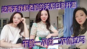 母子乱伦这两天我和老妈的关系日渐升温今天早上被尿憋醒起来的时候外面下起了滂沱大雨再加上晨勃看着我这一柱擎天的大几把干脆一不做二不休立马视频