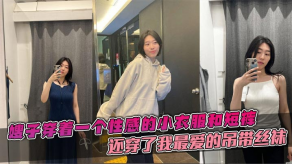 嫂子乱伦嫂子穿着一个性感的小衣服和短裤还穿了我最爱的吊带丝袜这个丝袜穿上大衣的话是看不出来的带着嫂子在公司门后直接在楼道里就给我吃起来了鸡吧视频