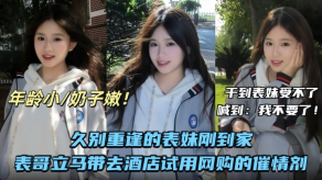 兄妹乱伦久别重逢的表妹刚到家表哥立马带去宾馆试用网购的催情剂视频