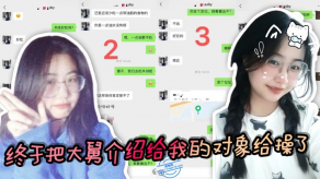 乱伦终于把大舅介绍给我的对象给操了视频