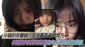 兄妹乱伦小妹的美腿妹穴是我最喜爱的地方小妹的穴很紧每次进去龟头都被夹的很痛视频