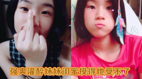 兄妹乱伦强爽灌醉妹妹闺蜜摸得她来不了又粉又嫩中途偷偷拔套狂射无毛白虎穴视频