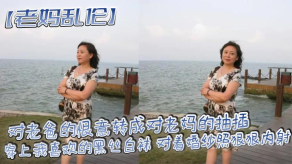 母子老妈乱伦对老爸的恨意转成对老妈的抽插穿上我喜爱的黑丝白袜对着婚纱照狠狠内射视频