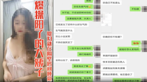 姐弟嫂子乱伦爆艹阳了的大姨子39度骚逼媳妇就在隔壁房间睡觉真的好激情想双飞媳妇姐姐视频