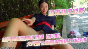 自拍国模私拍泄露美臀美鲍性感小姐姐小淇大尺度公园露出拍摄女体艺术抚媚勾人的眼神特别想要进入征服她视频